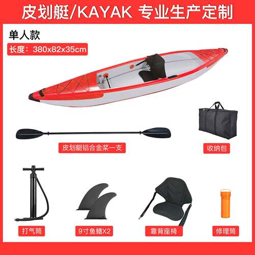 充气皮划艇KAYAK拉丝料独木舟双人皮划艇充气单人皮艇三气室小舟