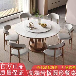 简约现代岩板圆桌带转无品牌/盘实木圆形餐家桌餐组合用大桌椅小