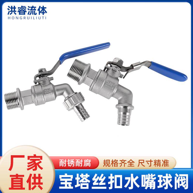 304不锈钢水嘴球阀宝塔球阀丝扣球阀开关水龙头排污阀6分Q11F-16P