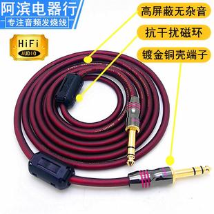 声卡电钢琴6.5mm大三芯音频线6.35双声道连接监听音响箱TRS平衡线