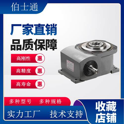 厂家生产凸轮分割器 间歇分割器 精密凸轮分割器 量大从优
