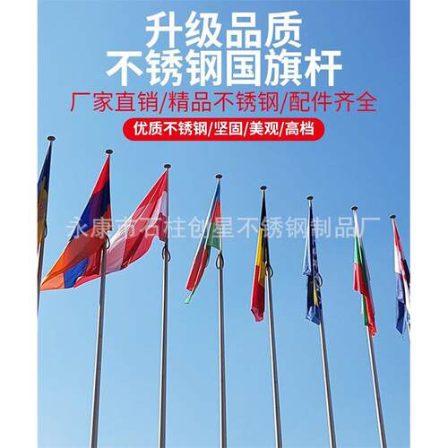 厂家户外不锈钢旗杆9米10米12米锥形旗杆幼儿园旗杆电动旗杆
