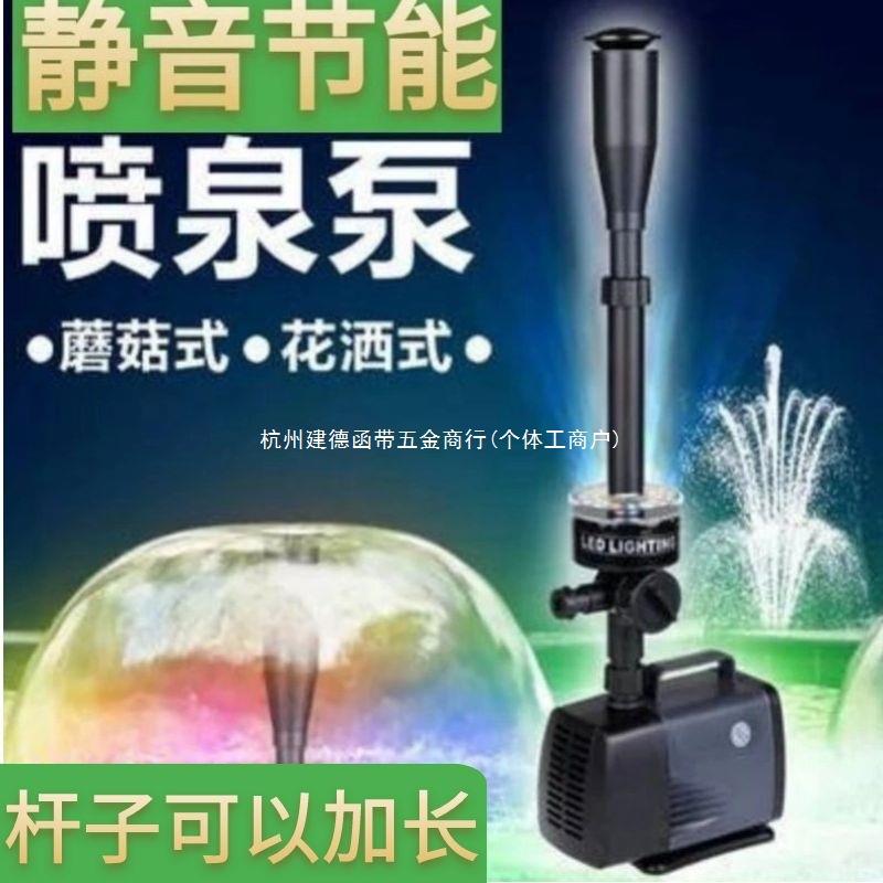 蘑菇喷泉全套水池景观假山七彩彩灯喷头小型鱼池造景庭院户外水泵