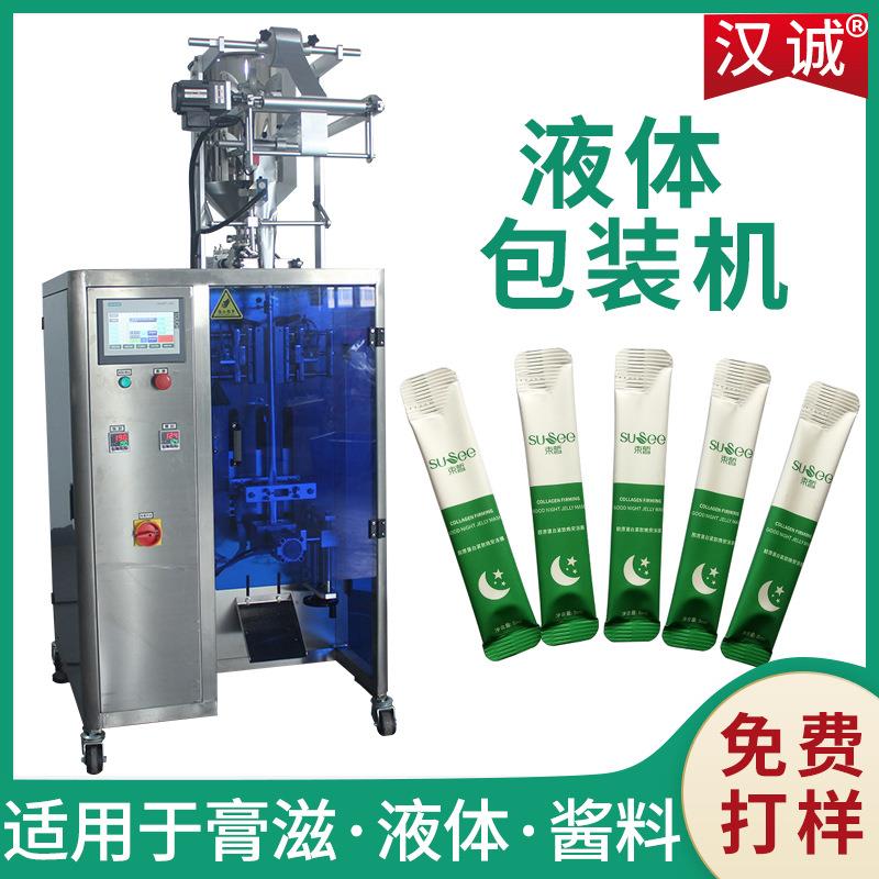 晚安面膜小袋包装机 凝胶凝膠充填機 自动计量面膜液包装机