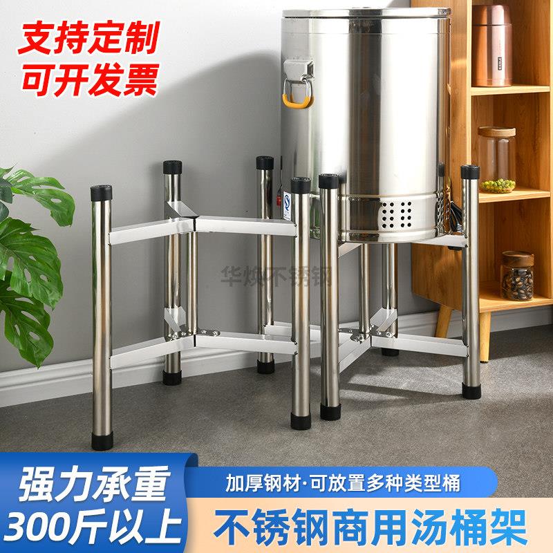 不锈钢商用保温桶架子厨房水桶角架水桶底座支架开水桶高锅三角架