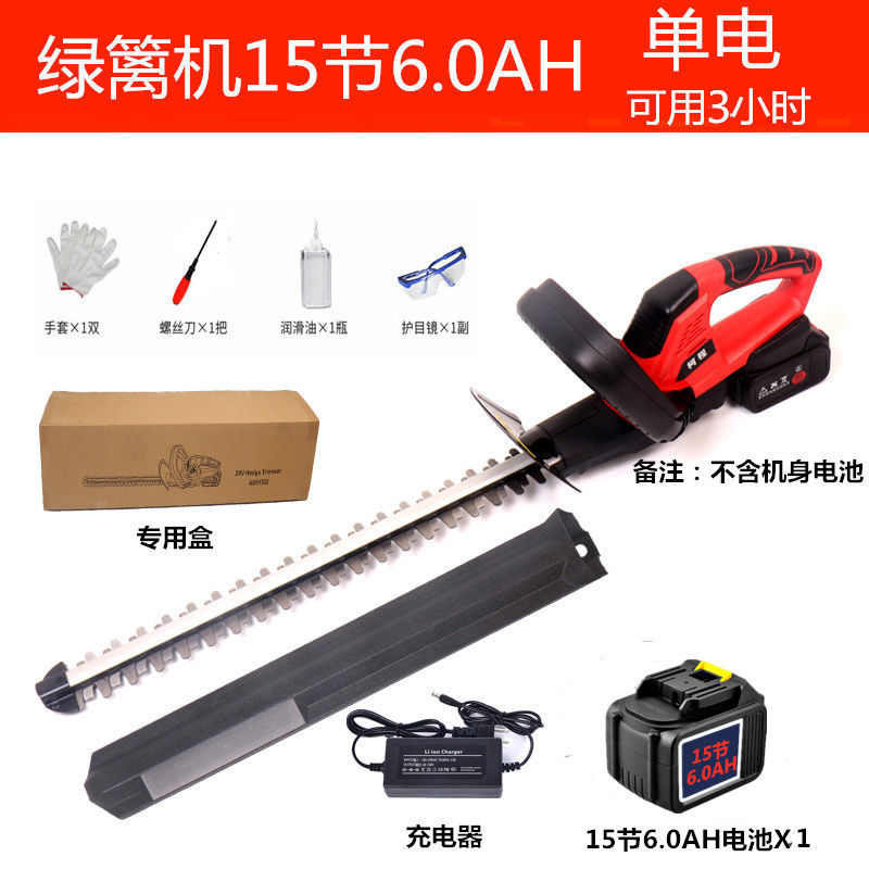 家用庭院修枝机电动绿篱机花草绿化修枝修剪机锂电池充电式绿篱机