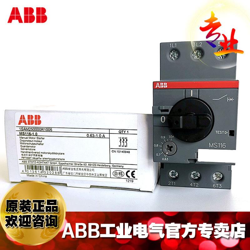 BB马达断路器电动机起动器保护0器MO132A-.MO132-0.6/101153119