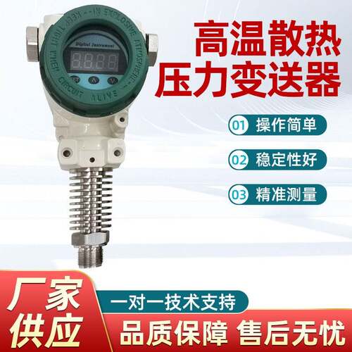 厂家定制温散热压力传感器压力仪表压力表快装卡箍压力变送器厂