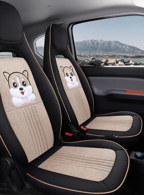 适用五菱MINI汽车四季通用专车专用原车纹路全包围亚麻布材质坐垫