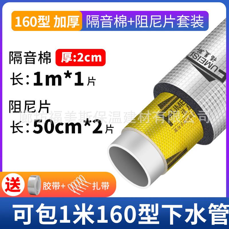 福美斯卫生间装饰性吸音材料