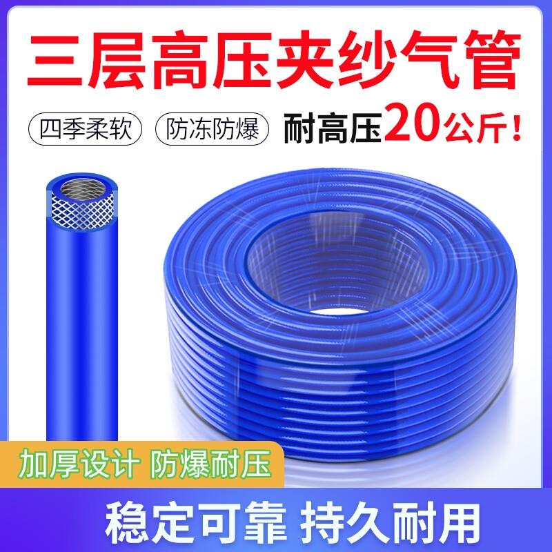 TPU高压夹纱软管8*5三层防爆10*6.5空压机气管12*8气动扳手气鼓防