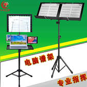 比利时专业指挥大谱架加宽折叠谱板交响管弦乐队电子设备指挥谱台