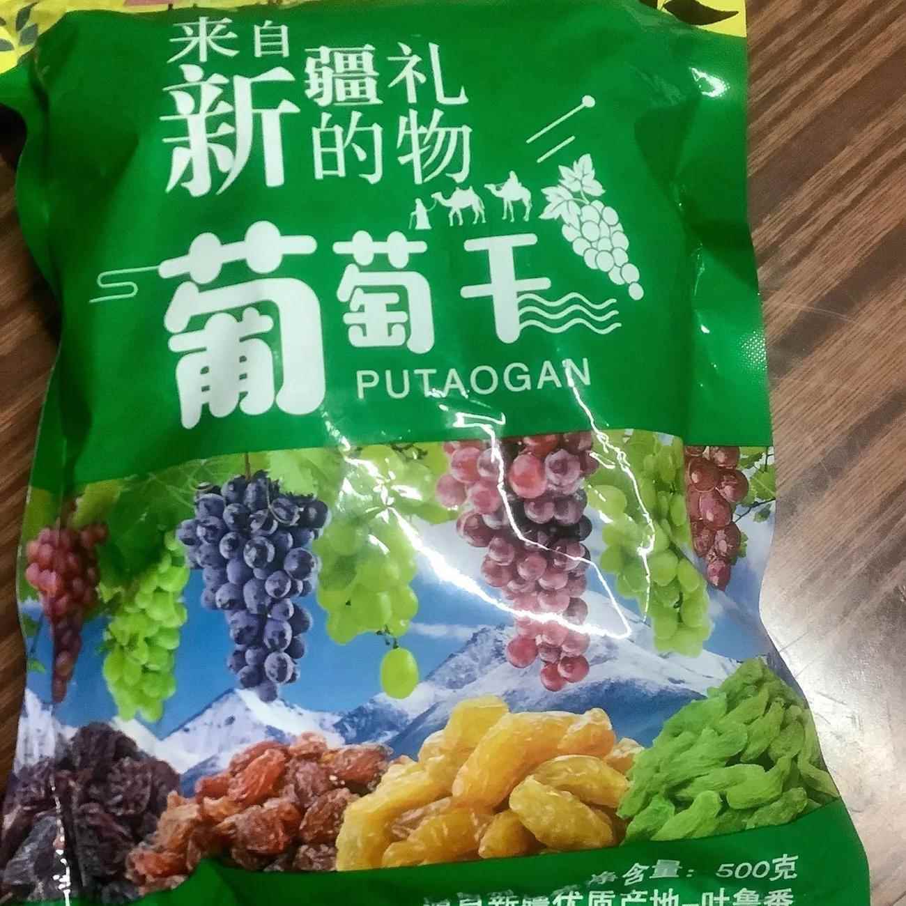 吐鲁番葡萄干【新货】新疆吐鲁番四色葡萄干大颗粒提子干无籽多彩