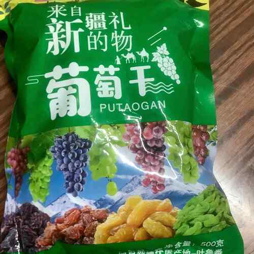 吐鲁番葡萄干【新货】新疆吐鲁番四色葡萄干大颗粒提子干无籽多彩