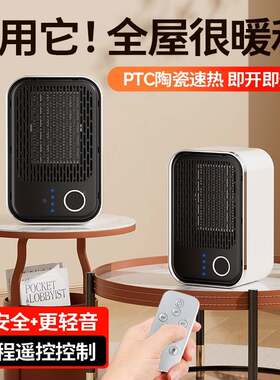 跨境Temu爆款暖风机 家用桌面1600W大功率智能遥控定时速热取暖器