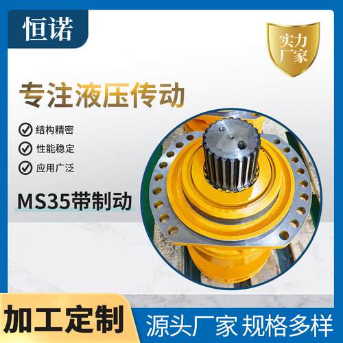 可替换波克兰MS35矿山挖掘行走内曲线径向柱塞式液压马达