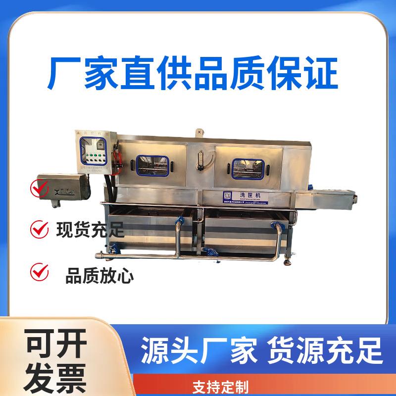 塑料筐高压喷淋清洗机食品周转筐洗筐机全自动速冻盘清洗机