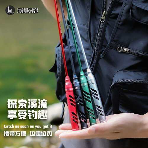 溪流男孩新款溪流竿37偏28调铝合金把手超轻超细短节便携小物手杆