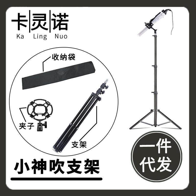 国之源小神吹支架伸缩三脚架暖生透灸仪吹风机手电筒固定弹簧夹头