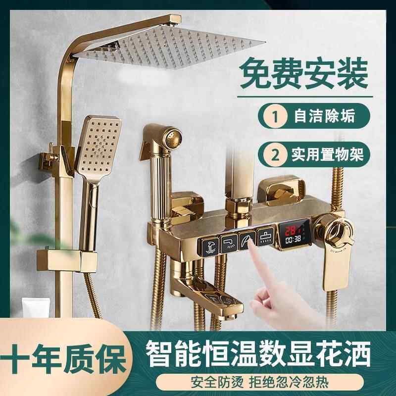 官方旗舰店金色恒温淋浴花洒套件全铜数显沐浴不锈钢增压喷头
