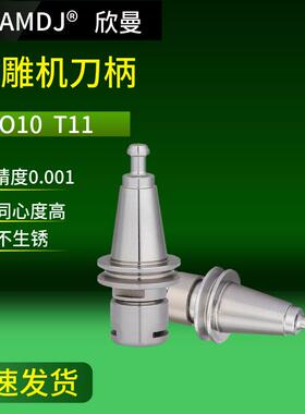 DGAMDJ精雕机ISO1015一体式刀柄T11BT15ER1116数控防锈刀柄