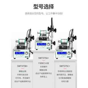 出锡电烙铁工业级37C智JCK能温焊 思5威特自焊锡恒机大功率脚踏式