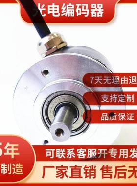 LSP5208-001G1024BZ1-5-24F自动化设备光电旋转编码器