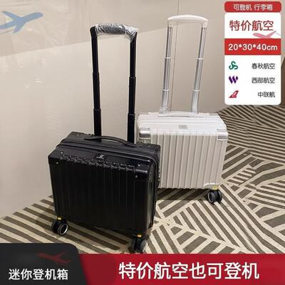 14寸行李箱女小型20*30*40cm春秋航空拉杆18寸登机箱万向轮可登机