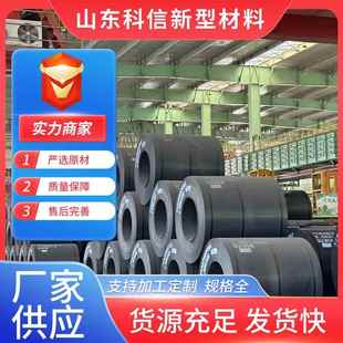 厂家现货钢板热轧卷板折弯切割板开平板Q235BQ355B热轧卷板钢结构