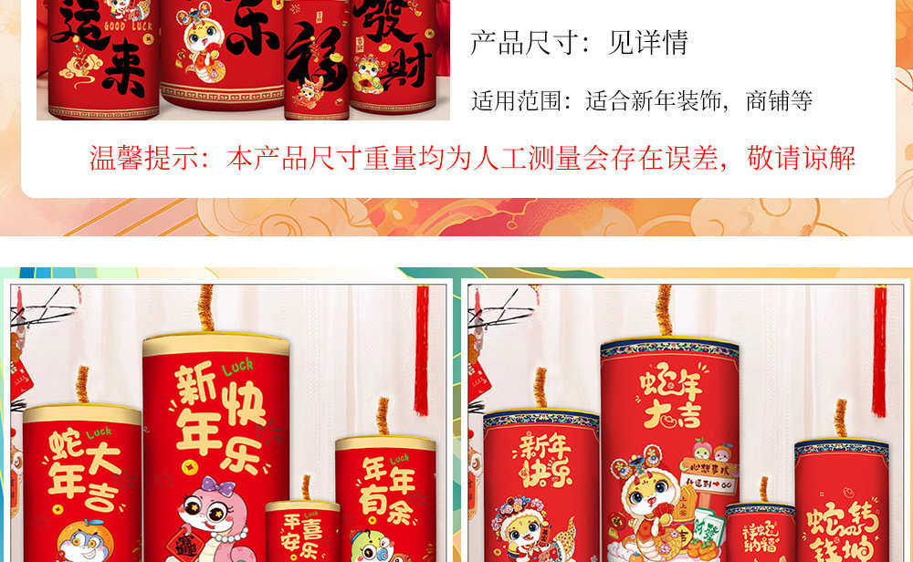 Электронные фейерверки 2025新款春节新年装饰品坐炮 元旦商场超市节日气氛布置立体摆件