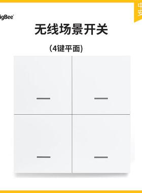 Zigbee场景开关四键随意贴四键场景开关homeassistantz2mzha