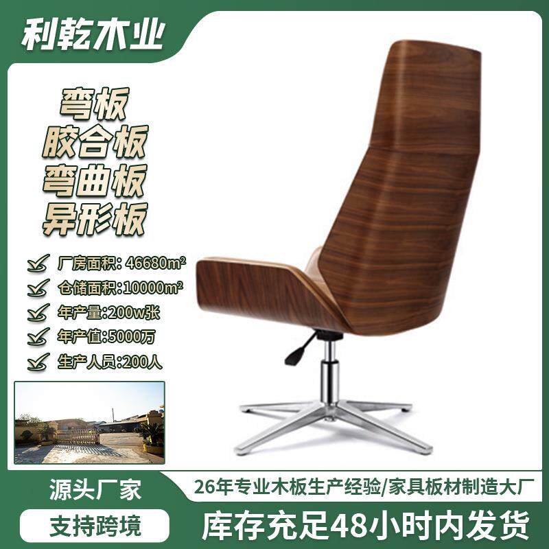 弯板办公椅子欢乐颂电脑椅矮背家用北欧现代简约书桌椅职员弯曲木