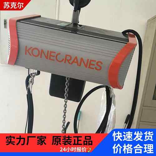 C/CLX型轻型环链电动葫芦额定载荷125-5000kg起重机设备