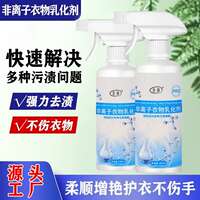 Non-ionic clothing emulsifier, powerful stain remover for oi thumbnail 3
