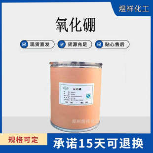 脱模剂 氮化硼 六方氮化硼 涂料陶瓷耐火材料用 超硬材料