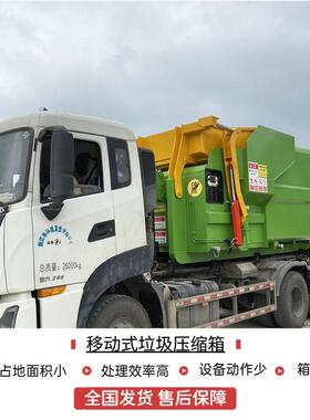 移动压缩垃圾箱体 水平整体式垃圾压缩机设备 小区垃圾站安装效果