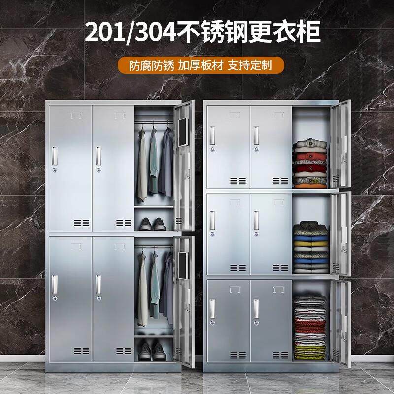 新款直销不锈钢更衣柜带锁宿舍浴室食品厂无尘净化车间四门六门员
