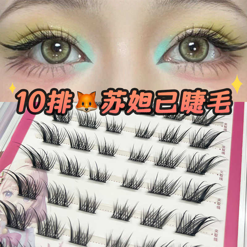 大容量狐系斜飞假睫毛免胶苏妲己拉长眼尾自带胶眼睫毛硬梗分段式