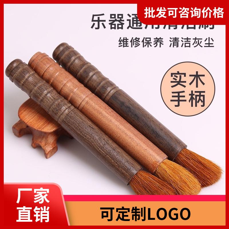 实木乐器笔刷弦乐二胡提琴清洁刷护理刷子笔刷羊毛不掉毛乐器刷