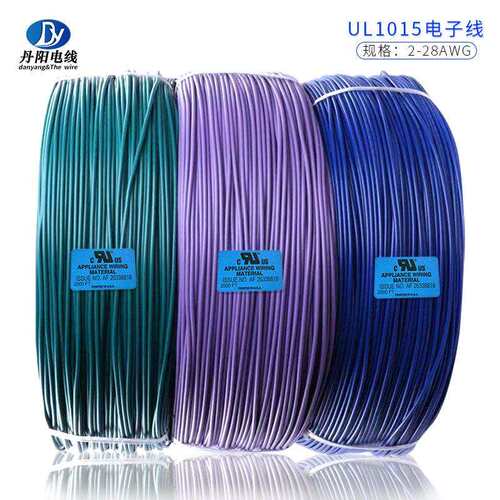 丹阳直销UL1015#24AWG 11/0.16TS镀锡铜PVC电子线 可拿样 有库存