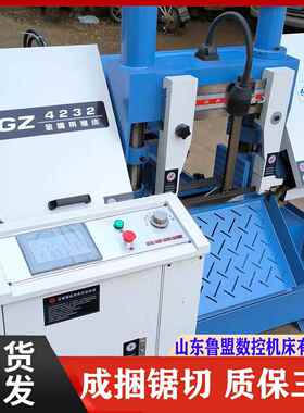 鲁盟智能金属带锯床 全自动GZ4232数控锯床 双油缸中间尾料锯切