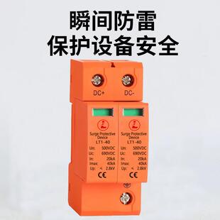 浪防涌保护器光伏直流电涌保护器LT1 雷 器1断 000V太阳能CHLT