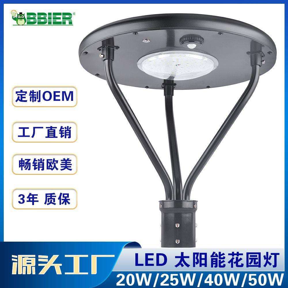 跨境爆品led路灯太阳能蘑菇灯人体感应照明高亮节能led太阳能庭院