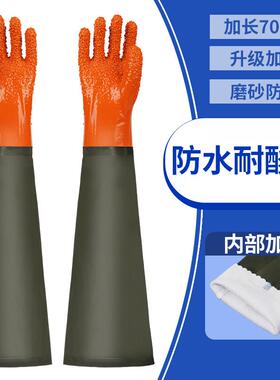 家庭长袖手套劳保工作耐磨杀鱼防滑手套家用护袖下网挖藕手臂抓鱼