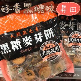 台湾进口昇田休闲零食500克黑糖夹心麦芽饼咸香松酥好吃不腻饼干