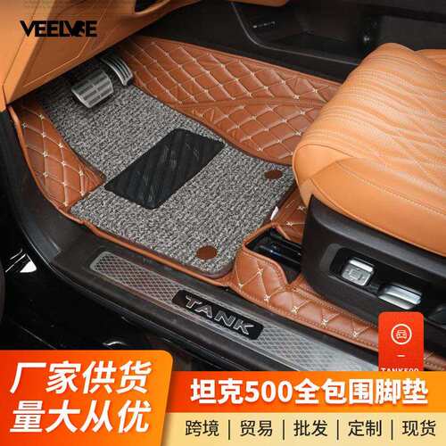 坦克500hi4t混动脚垫全包围地毯丝圈脚垫环保耐磨垫内饰改装专用