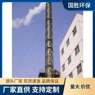 厂家定制大型玻璃钢烟囱防腐玻璃钢烟道耐高温电厂管道设计安装