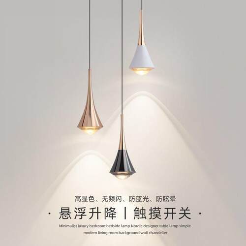卧室床头灯小吊灯创意极简约书房餐厅客厅吧台自由升降小吊灯
