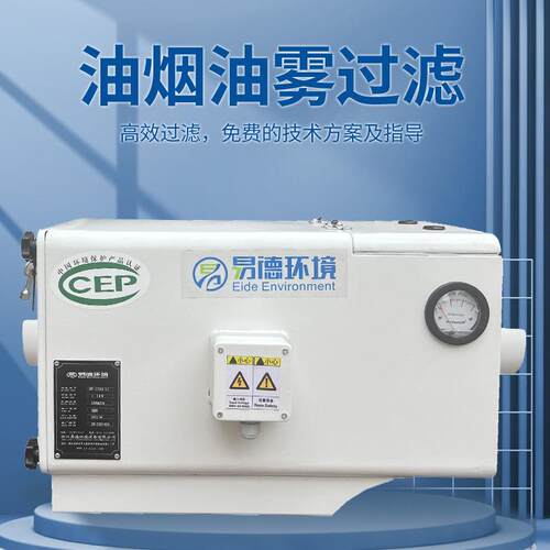 油雾收集器油烟净化器加N工数控车床水雾油MP-500机雾C加C工中心