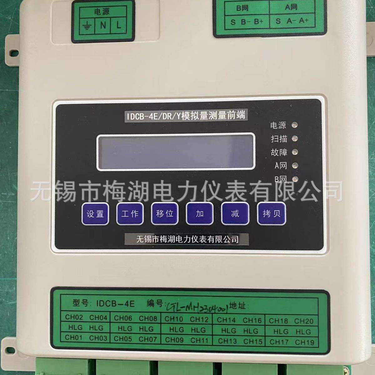 IDCB-4E智能数据采集网络(远程I/O)模拟量测量前端